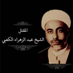 مقتل الإمام الحسين (عليه السلام)